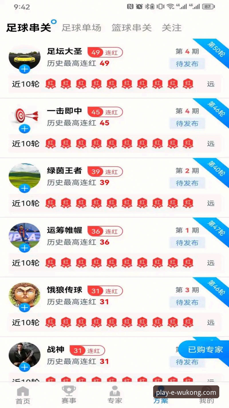 为什么选择悟空体育直播平台作为你的免费体育直播App？